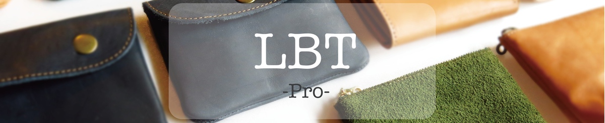 デザイナーブランド - LBT Pro