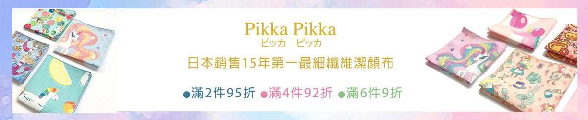 แบรนด์ของดีไซเนอร์ - Pikka Pikka