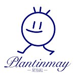 デザイナーブランド - コユビの館 plantinmay