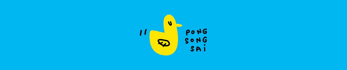設計師品牌 - pongsongsai