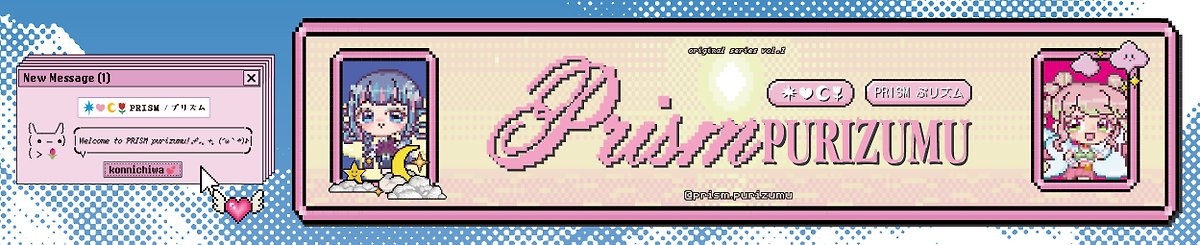 PRISM プリズム