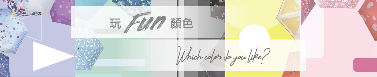 設計師品牌 - Rainbow House 彩虹屋