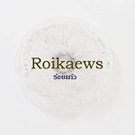 แบรนด์ของดีไซเนอร์ - Roikaews