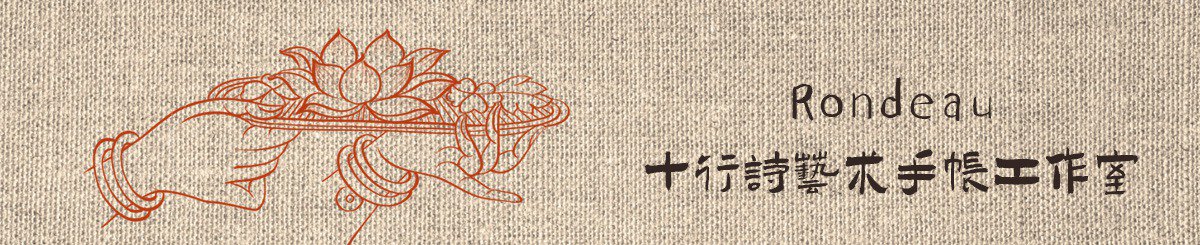 แบรนด์ของดีไซเนอร์ - rondeau