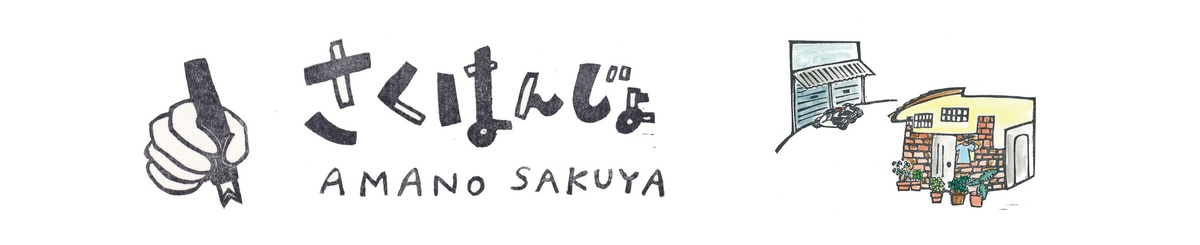 設計師品牌 - Sakuhanjyo
