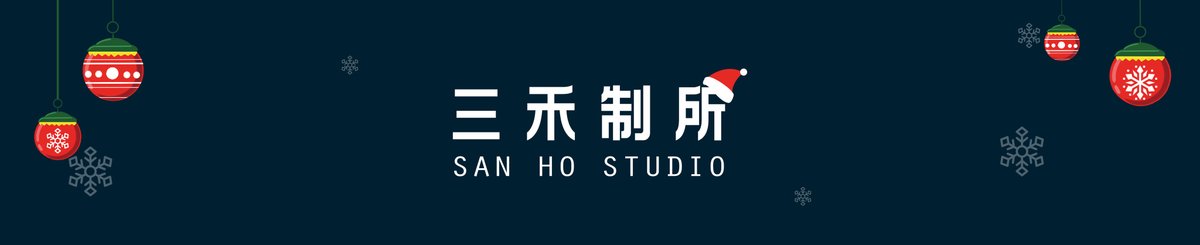 sanhostudio