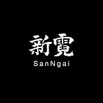 แบรนด์ของดีไซเนอร์ - sanngai