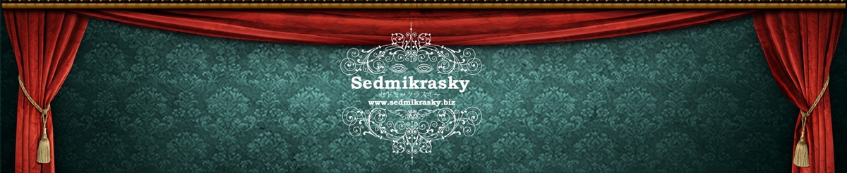 設計師品牌 - Sedmikrasky / セドミックラスキー