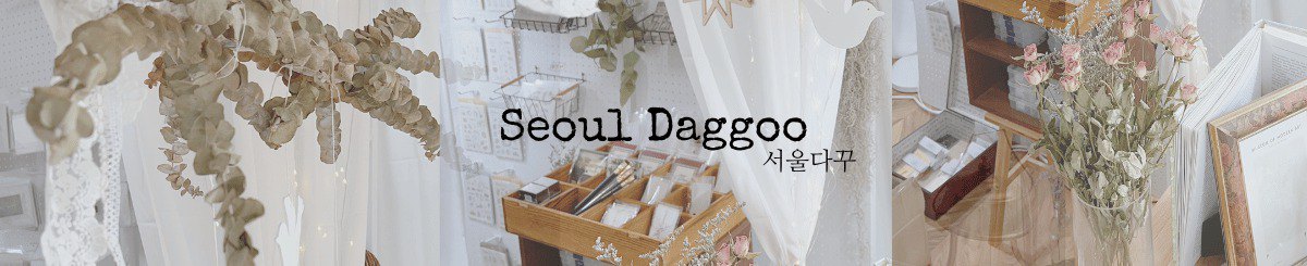 แบรนด์ของดีไซเนอร์ - SeoulDaggoo