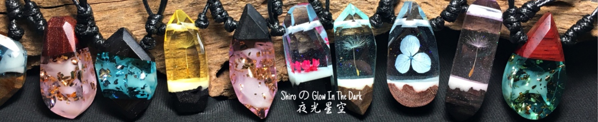 แบรนด์ของดีไซเนอร์ - Shiro の Glow in the Dark 夜光星空