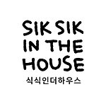 SIK SIK IN THE HOUSE / Korean Illustrator. Stationery&Stickers