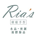 設計師品牌 - Ria 's - 療癒手作