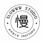 設計師品牌 - 森林慢工室 Slowww Studio