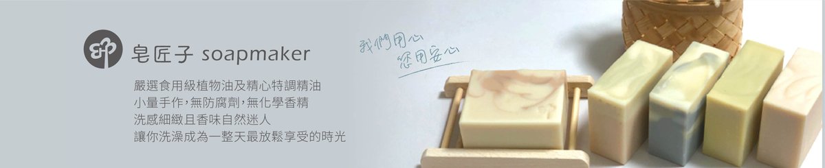  Designer Brands - soapmaker-pinkoi