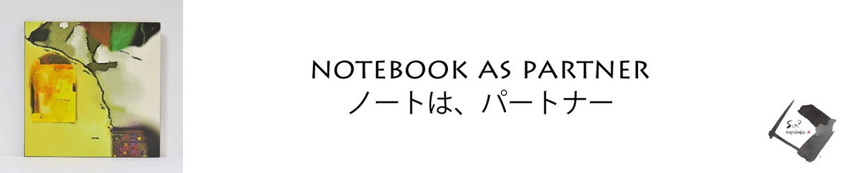 デザイナーブランド - so? notebooks
