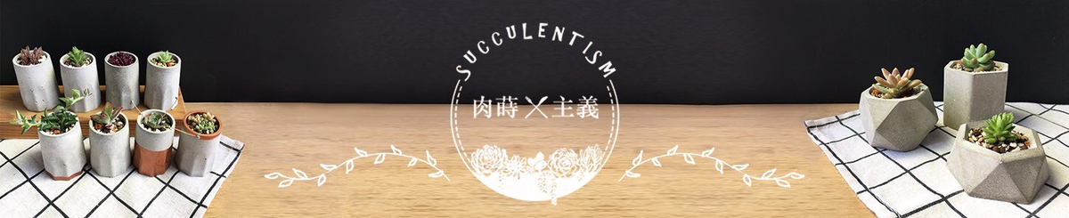  Designer Brands - Succulentism