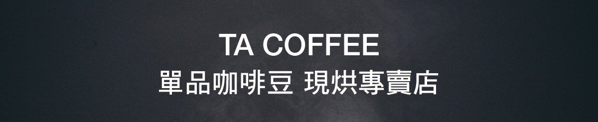  Designer Brands - TA COFFEE