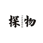 設計師品牌 - TANWOO 探物