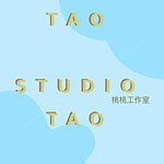 設計師品牌 - Tao Tao.studio