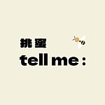 デザイナーブランド - Tell Me