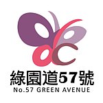  Designer Brands - No.57 GREEN AVENUE