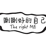 設計師品牌 - The Right Me