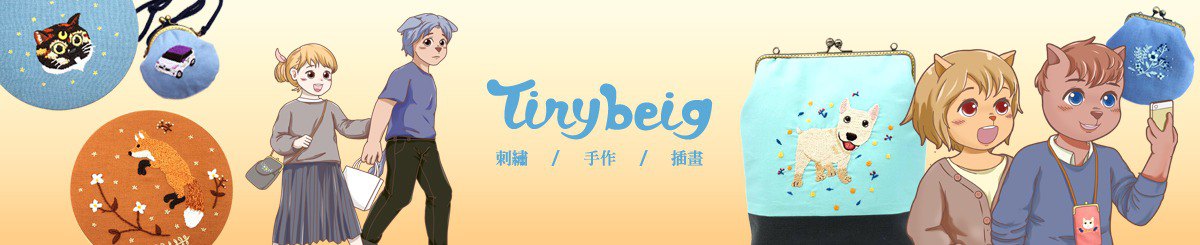 設計師品牌 - Tinybeig