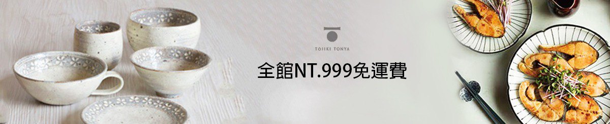 設計師品牌 - TOJIKI TONYA
