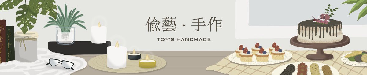  Designer Brands - Toy'S