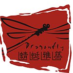 設計師品牌 - 蜻蜓雅築