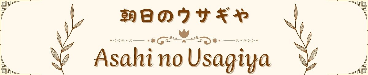  Designer Brands - Asahi No Usagiya