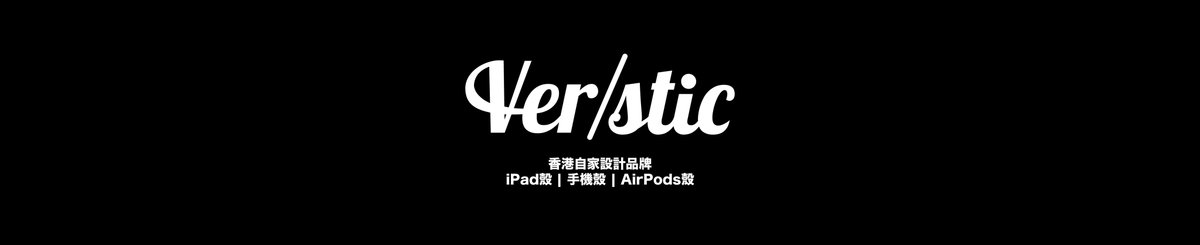 デザイナーブランド - verstic