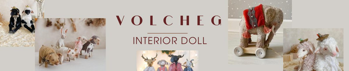 デザイナーブランド - Interior doll VOLCHEG
