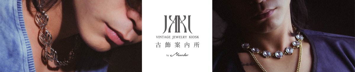 Vintage Jewelry Kiosk