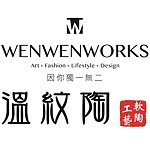 WENWENWORKS 溫紋陶