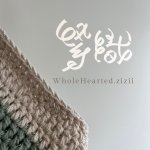  Designer Brands - wholehearted-zizii