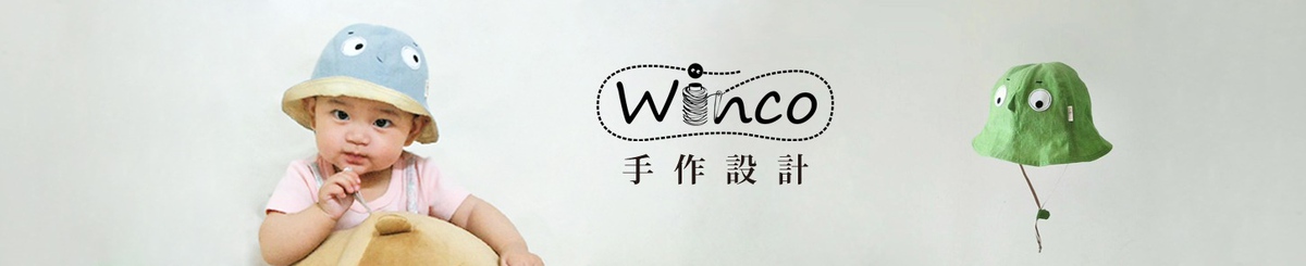 設計師品牌 - WINCO 手作設計