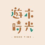デザイナーブランド - woodtime