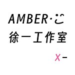 Amber แอมเบอร์ Xu I สตูดิโอ