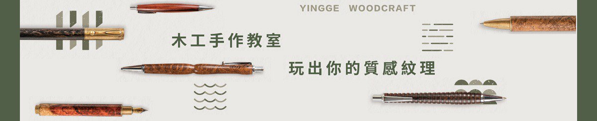 Yingge Woodcraft