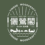 デザイナーブランド - Yingge Woodcraft