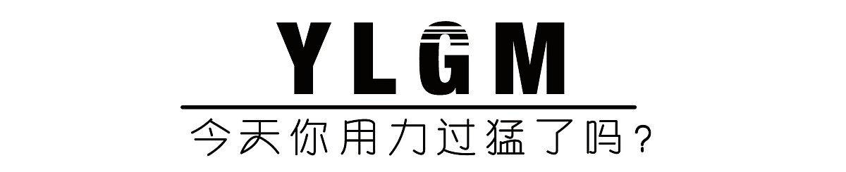 設計師品牌 - YLGM