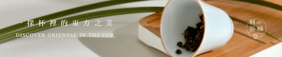  Designer Brands - Yoo Shee Tea | Premium Taiwanese Tea
