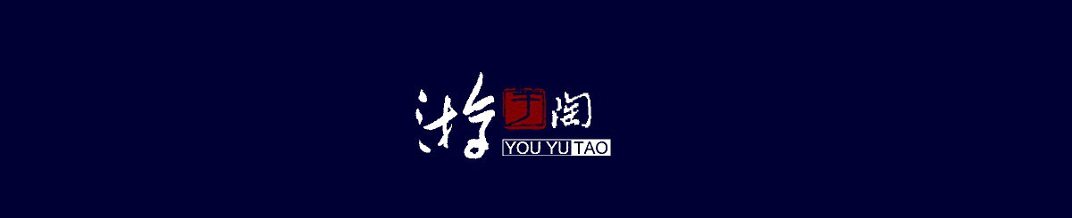  Designer Brands - youyutao