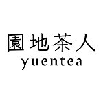 園地茶人 yuentea