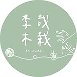 แบรนด์ของดีไซเนอร์ - zaimuzai