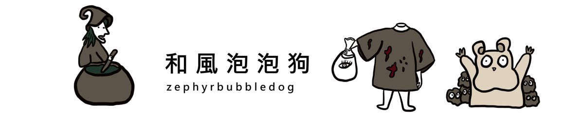 デザイナーブランド - zephyrbubbledog