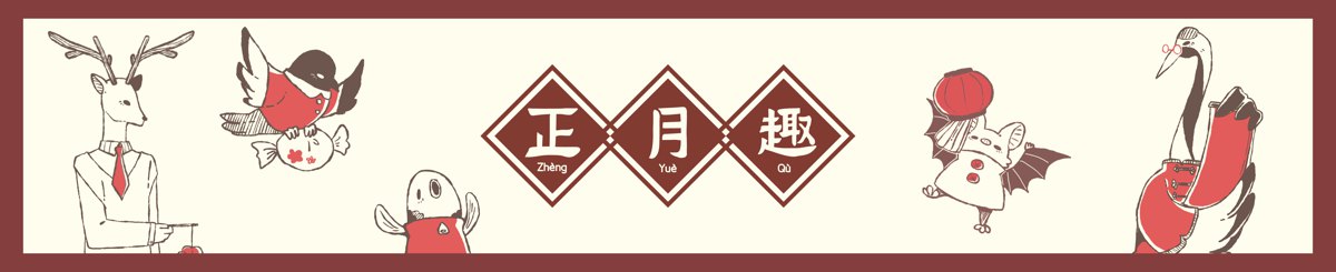 zheng-yue-qu
