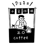 設計師品牌 - 馬祖Z.O小柒咖啡