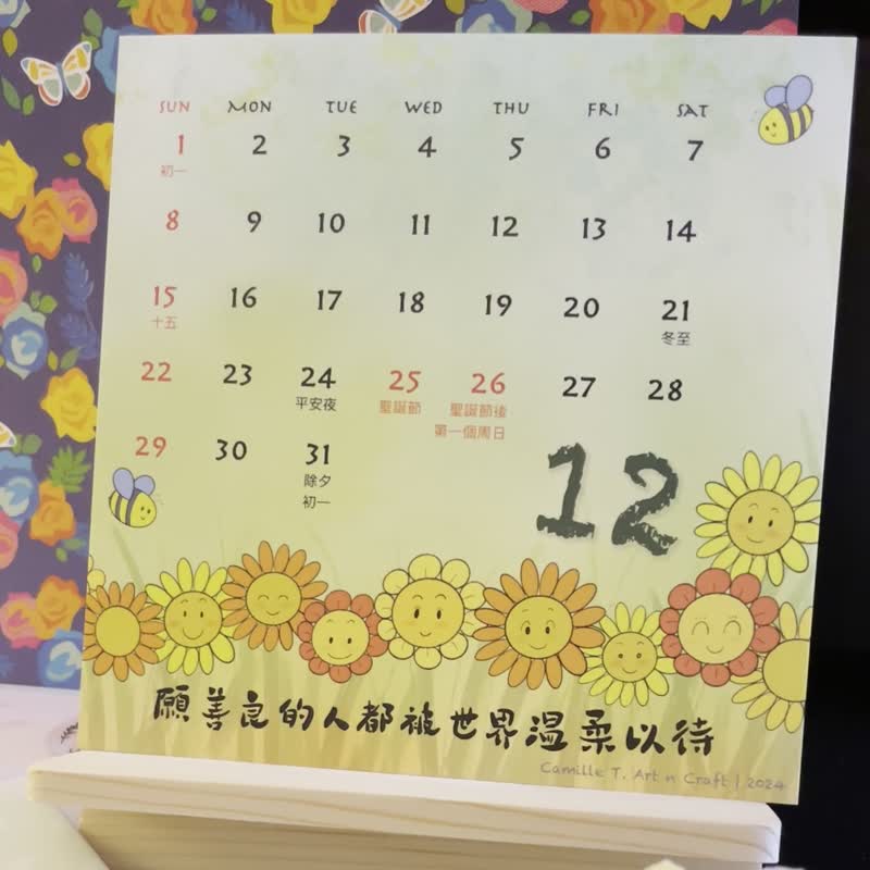 手作りデザイン - 2024 ライフコンビネーション小さなカレンダー - カレンダー - 紙 多色